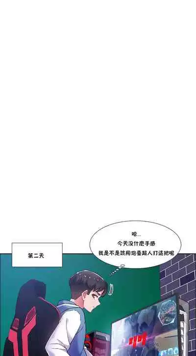 租賃女孩 第二季