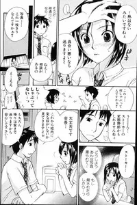 Bishoujo Teki Kaikatsu Ryoku 2006 Vol.10