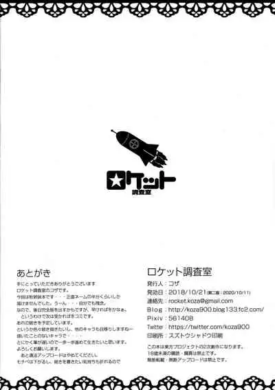 [Rocket Chousashitsu (Koza)] Aki x Aki Minoriaru Aki Shizuka ni Fukeyuku (Touhou Project) [Chinese] [oo君個人漢化]