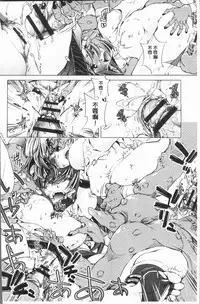 [Ootori Ryuuji] Eroge Master no Ore ga Sanjigen Kouryaku ni Honki o Dashita Ken | 色情遊戲高手的我對三次元攻略也認真起來的事件 [Chinese]