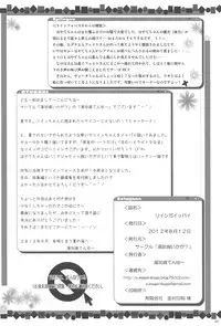 (C82) [Yukagenikaga? (Yukagen Tenyu)] Rein ga Ippai (Mahou Shoujo Lyrical Nanoha StrikerS)