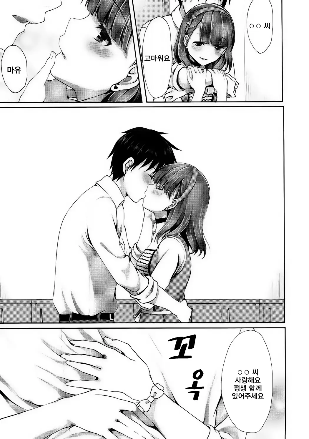 Mayu dake no Mono ni...