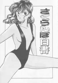 [Arimura Shinobu] Cherry Statement