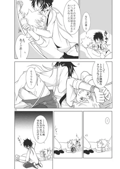 Ore no Doutei o Kimi ni Sasagu