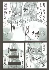 (C91) [Gosousha (Arch Enemy)] Sanae-san wa Chou Koukyuu x pou Geneki JK Kozukuri Soap-jou (TouhouProject)