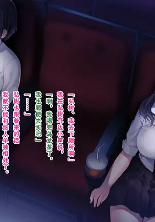 Shinyuu no Kanojo o Netoru Toki. ~Mari no Baai~