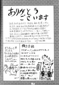 (C53) [Tsurikichi Doumei (Various)] Amigasa Nan Demo-R (Various)