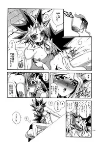 (C88) [Quartzshow (hari)] RE:WW4 AURORA Shirizu Sairoku-Shuu (Yu-Gi-Oh!)