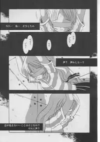 (C52) [SYSTEM GZZY (Eimu Yuu)] Hisui (Kizuato)