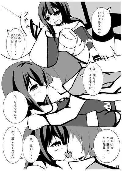 Ah... Muramura shimasu.