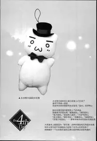 (C90) [Alice no Takarabako (Mizuryu Kei)] Oideyo! Mizuryu Kei Land the 4th Day [Chinese] [无毒汉化组]