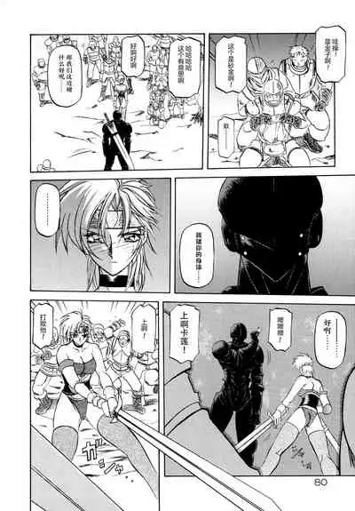 Shichisai no Lamuros I