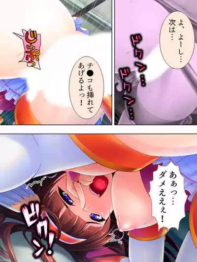 Sekai wo Sukuu tame, Heroine no Ana ni Power Chuunyuu! Soushuuhen