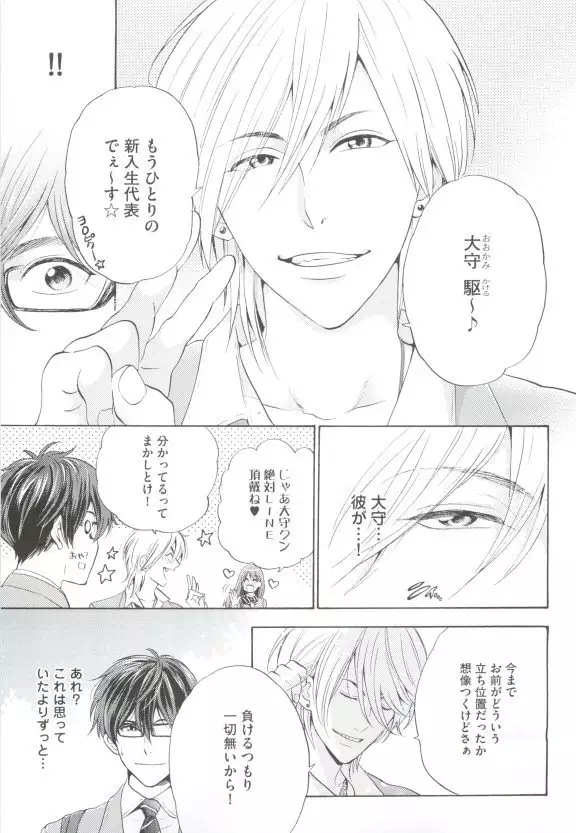 GUSHmaniaEX 特集 攻×攻