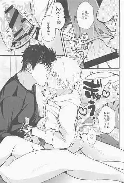 (Chou Waga Te ni Hikigane o 2021 Tokyo) [Zettai SSR ga Ii (Rechiko)] Oshiete Sodatete (World Trigger)