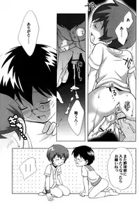 (C66) [5/4 (Various)] Kikan Boku no Onii-chan Natsu-gou