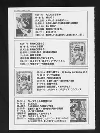 [Anthology] Denei Tamatebako 2 - Nishinhou no Tenshi (Various)