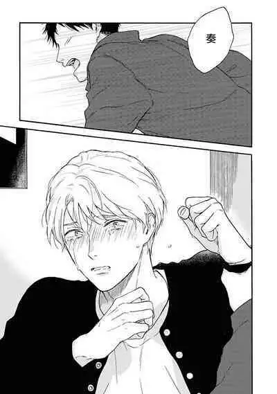 [Rakuta Shouko] Ameagari no Bokura ni Tsuite | 雨后的我们 Ch. 1-6 [Chinese] [拾荒者汉化组] [Digital]