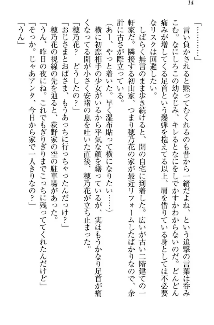 メイドやります!