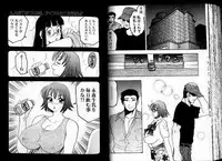 [Bijogi Junction] Deep Impact