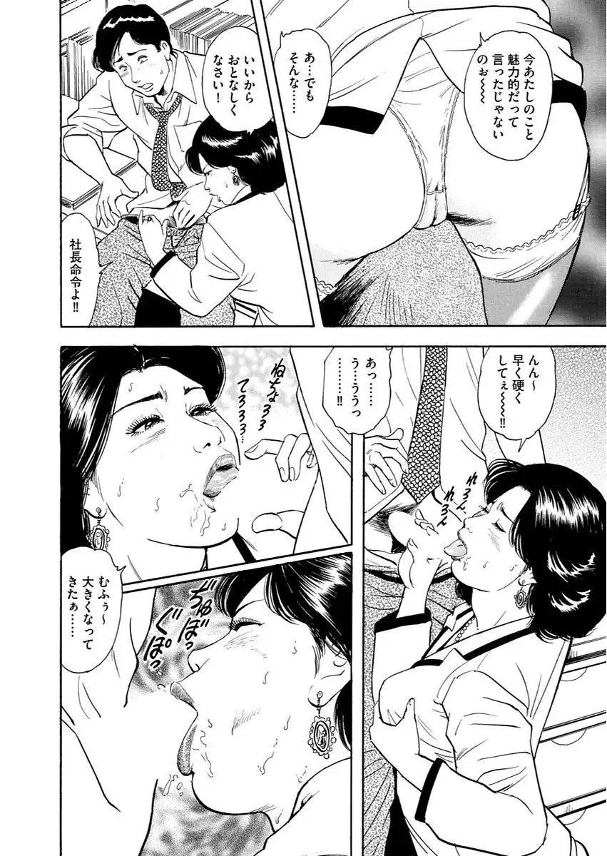 漫画人妻快楽庵 Vol.11