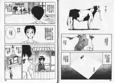 Shin Smile | 純情辣美眉