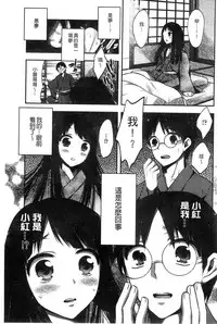 [Psycocko] Damatte Nakadashi Shinasai!! | 給我閉嘴在體內射出來吧 [Chinese]