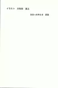 (C58) [UROBOROS (Utatane Hiroyuki)] FROM MORIOKA (Sakura Taisen)