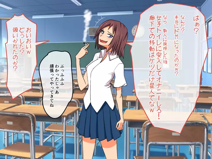 Souninjutsu ~Gakkou no Shihaisha kara Dorei ni Otosareta Onna~