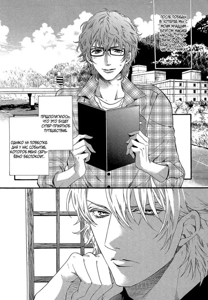 Zutto Isshou ni Kurashimashou