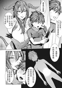 [Fei] Ippai Itte ne, Yuusha-sama Ch. 1-11 [Chinese][小咪个人汉化]