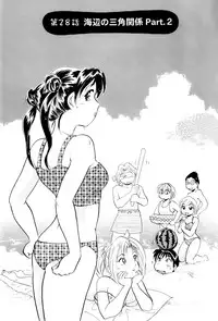 [Hotta Kei] Inakana College 4