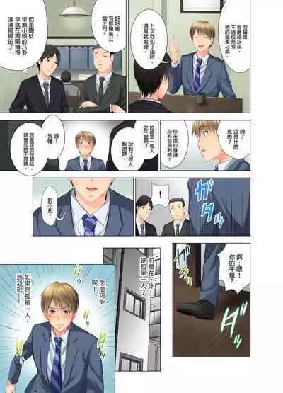 [Arino Hiroshi] "Ogyakusama, Aegigoe ga Moretemasu..." Koshitsu Video de Joushi to Ippaku Sounyuu-chuu | 「這位客人，嬌喘聲都傳出來了…」在MTV包廂和上司過夜插入中 1-6 Complete [Chinese]