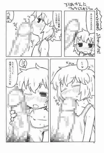 Uchi no Okan ga dou Mite mo Shougakusei 2