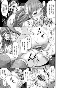 [E-musu Aki] Koi seyo Otome