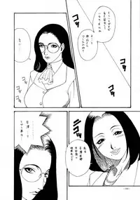 (CR23) [METAL (Various)] Rougetsu Toshi - Misty Moon Metropolis COMIC BOOK VIII