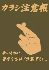 [Global One] Engacho ~Ni~ (Gegege no Kitarou)