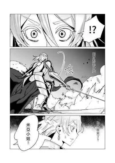 Yuusha-sama wa Houshuu ni Hitozuma o Gokibou desu 3