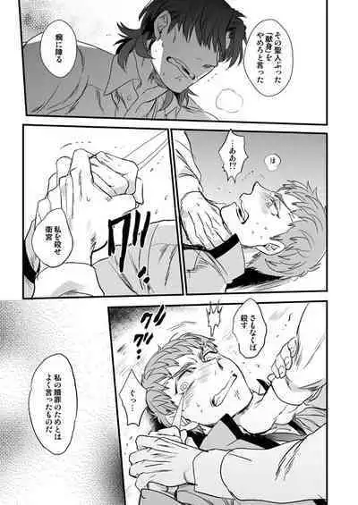 Jigoku demo Arumai ni