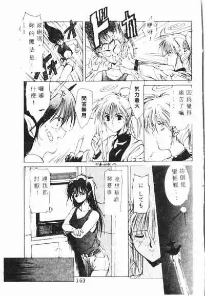 Kimi ga Omoide ni Naru Mae ni