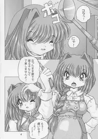 (CR34) [Shinanoya (YAMA)] V-TIC 26 (Kanon)