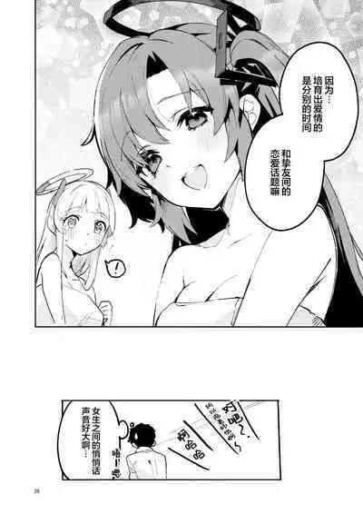 Mou Hanasanai Seito | 不会再放手的学生