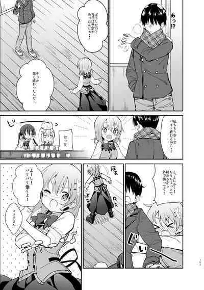 [Sekine (Sekine Hajime)] Gochuumon wa Kokoa to Soushuuhen desu ka? - is the order a cocoa and compilation? (Gochuumon wa Usagi desu ka?) [Digital]