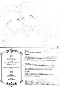 (C92) [*Hatimitu Bunbun* (Aiko Macaro, Aiko Mashiro)] Pudding à la Mode (Kirakira PreCure à la Mode)