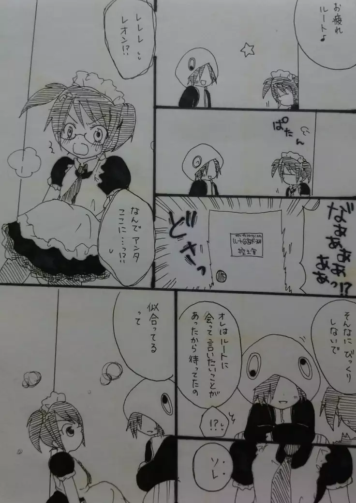 ばぶりーだーりん!