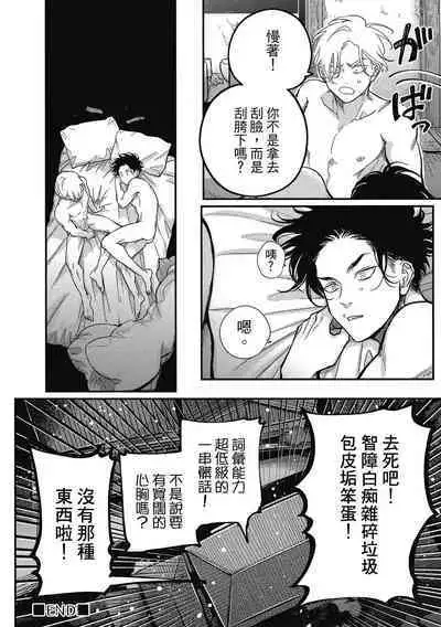 Happy Kuso Life 3 | 極樂鳥日子 3