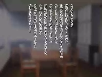 [Medamoso] Youbo to Jitsubo ~ Bakunyuu Bakushiri ga ore no Mono ni Naru Made ~