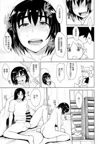 (C86) [Mousou Deguchi (Unou)] LUSTBREEDERS 2 (Yotsubato!) [Chinese] [為了拯救自己的蛋蛋漢化]
