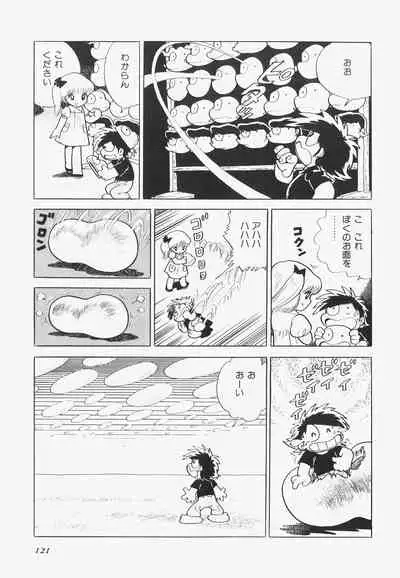 A Machine From The Sea