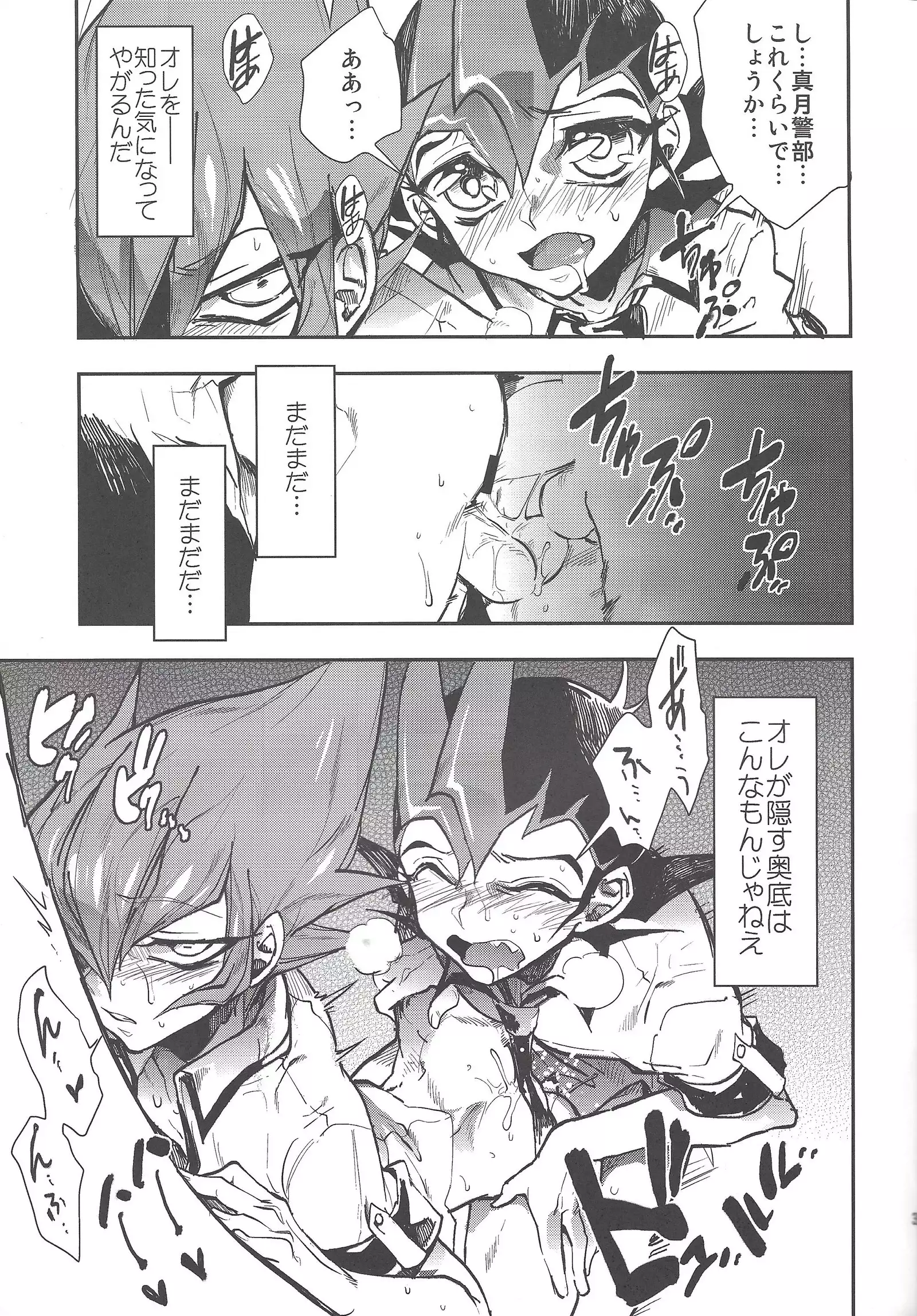 Obore kirameku barian-sama